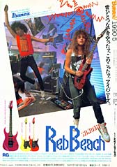 ibanez rg advert